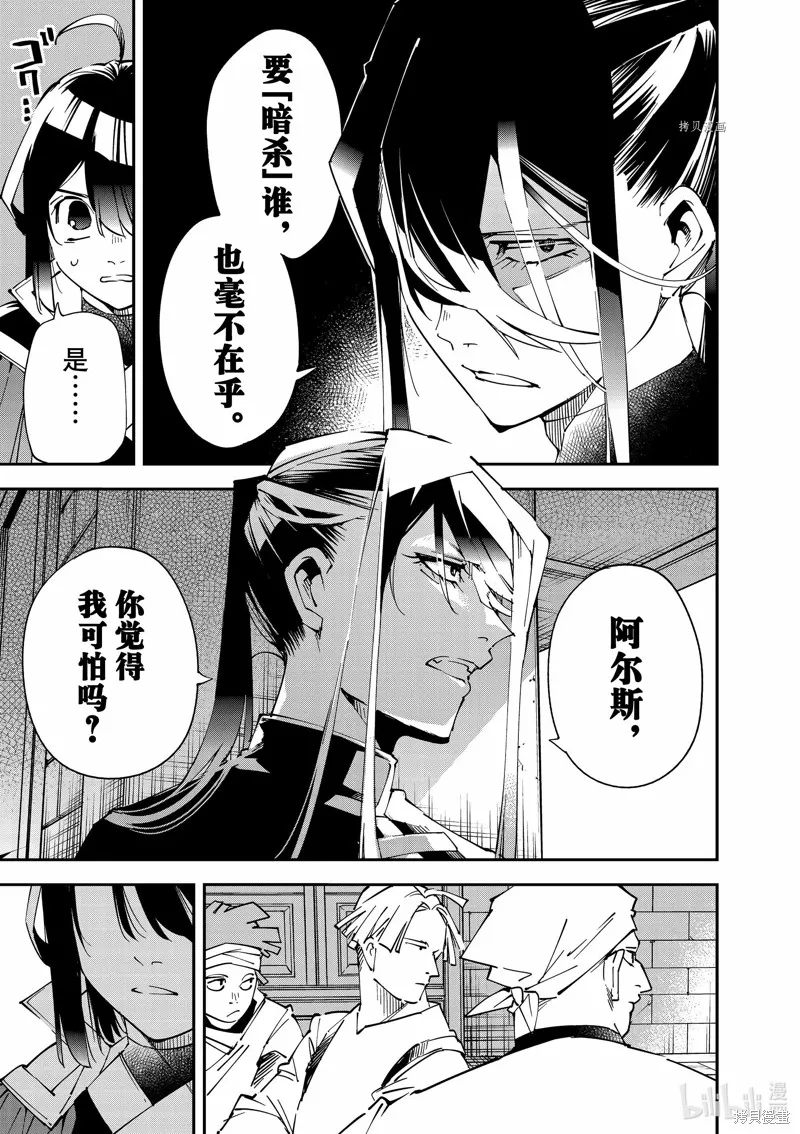 第99话 第11页