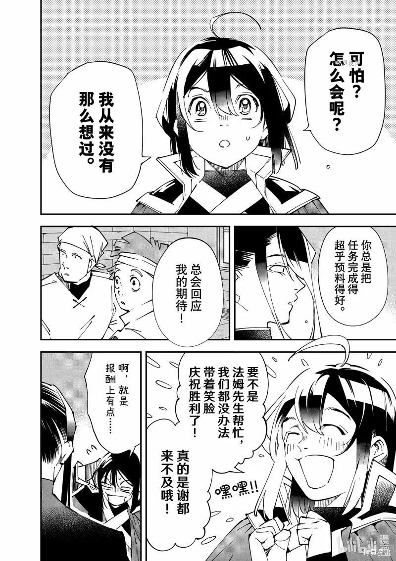 第99话 第12页