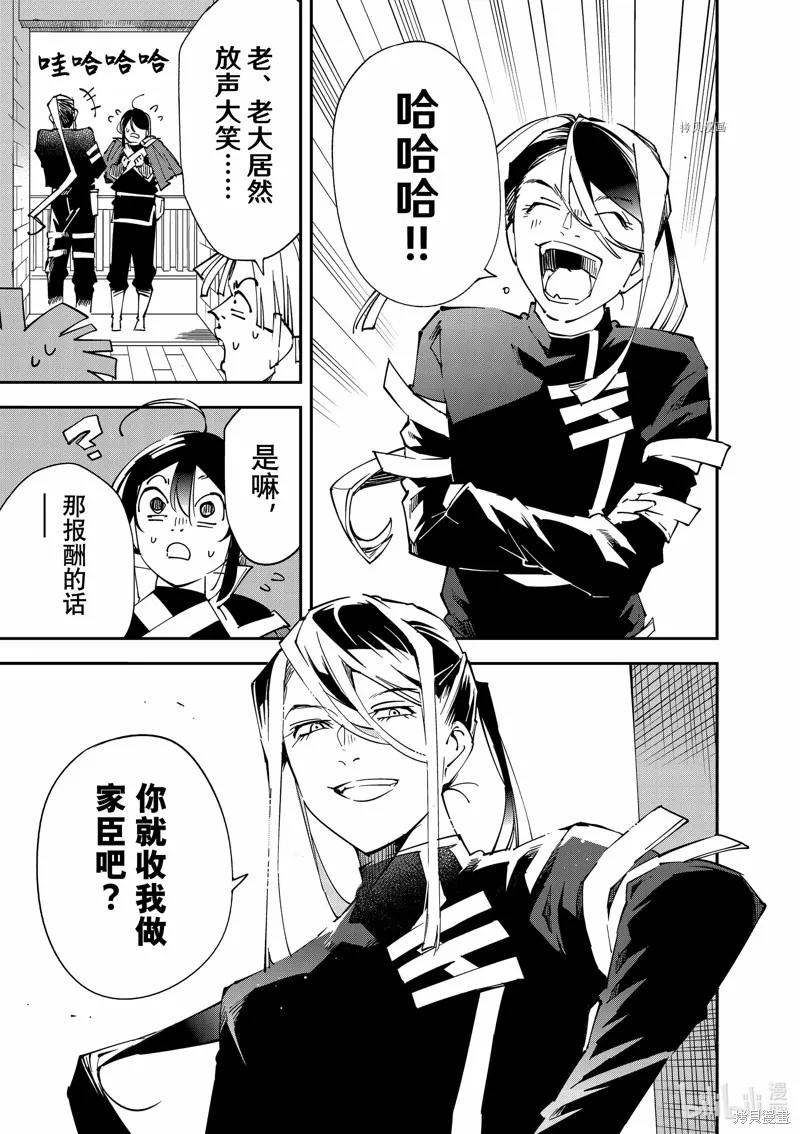 第99话 第13页