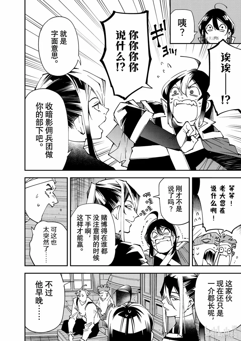 第99话 第14页