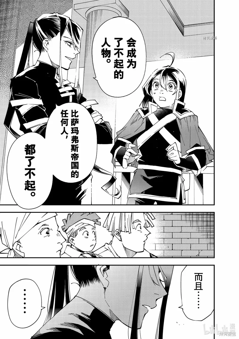 第99话 第15页