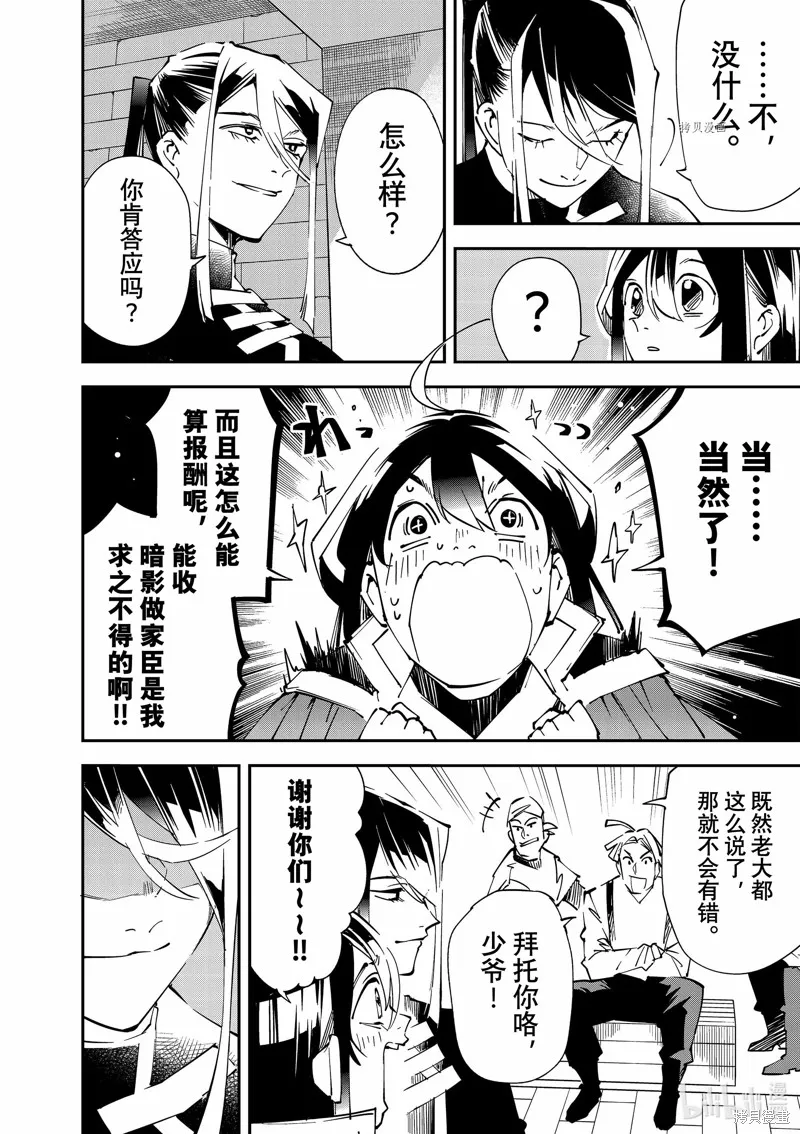 第99话 第16页