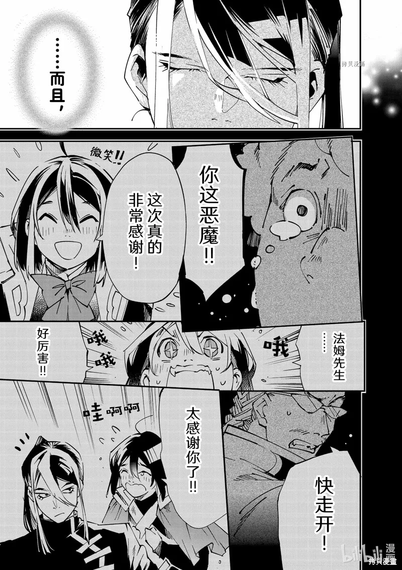第99话 第17页