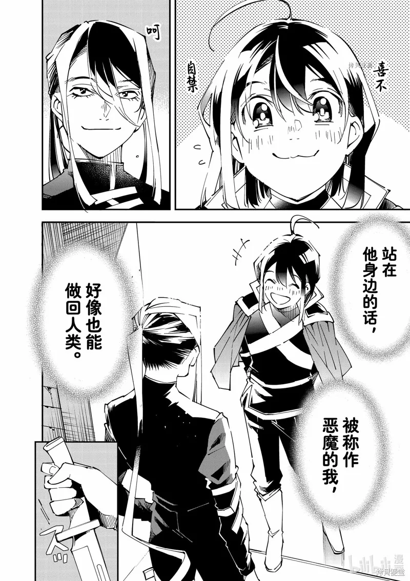 第99话 第18页