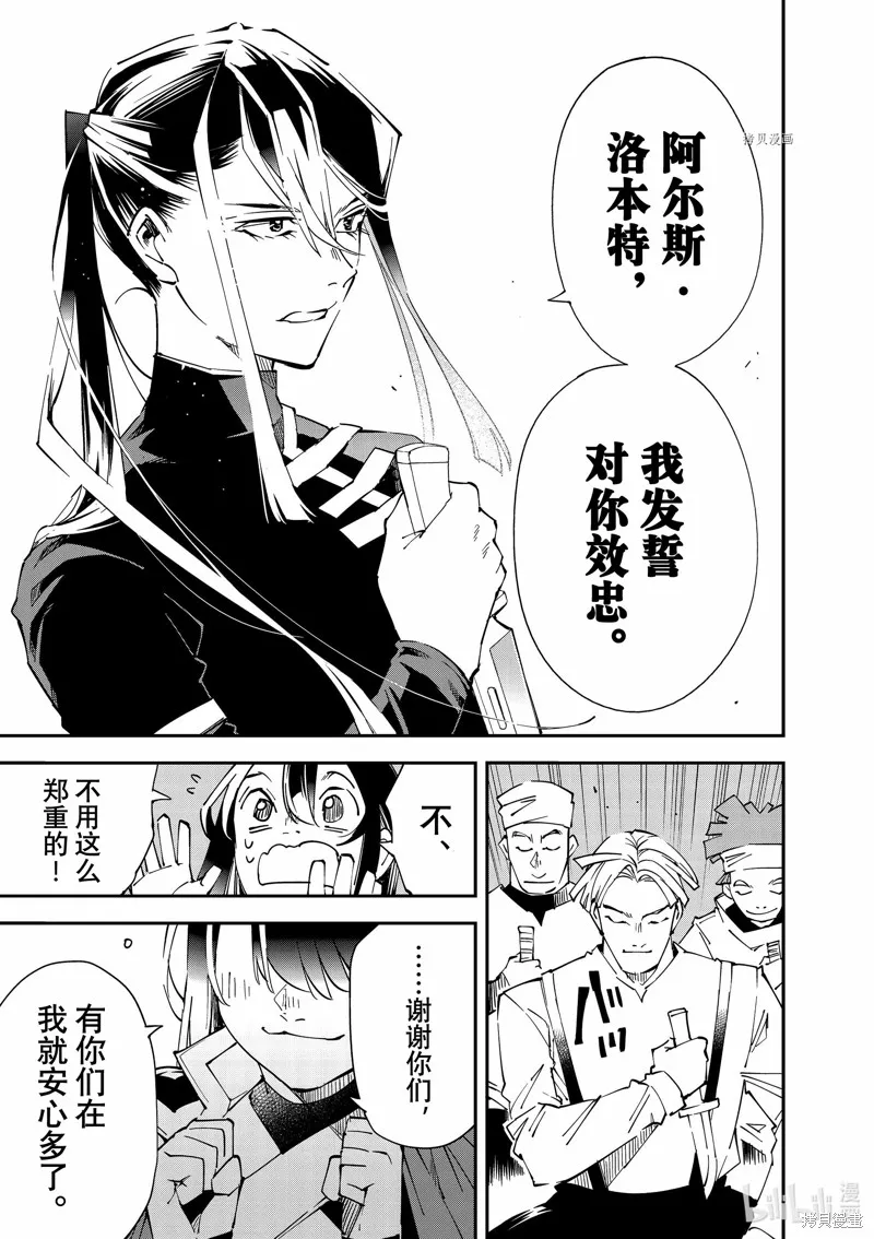 第99话 第19页