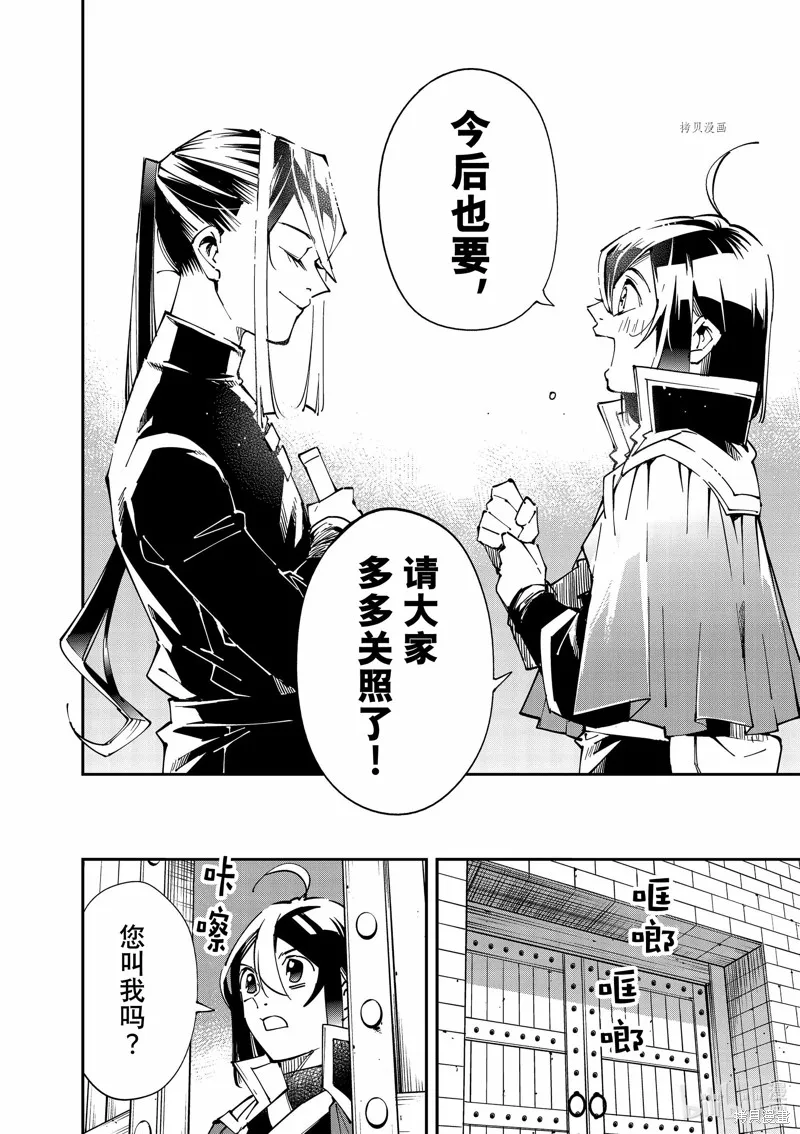 第99话 第20页