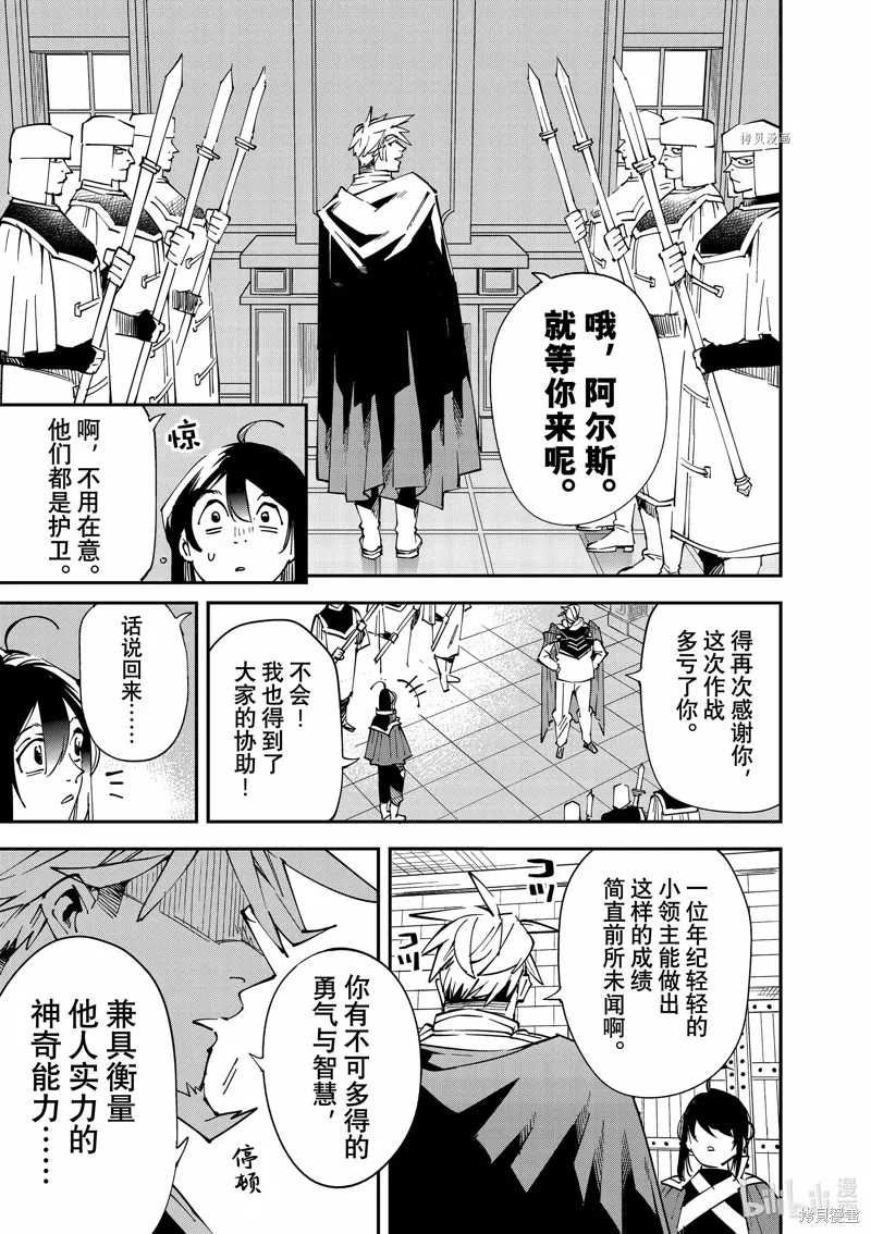 第99话 第21页