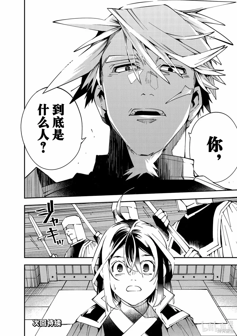 第99话 第22页