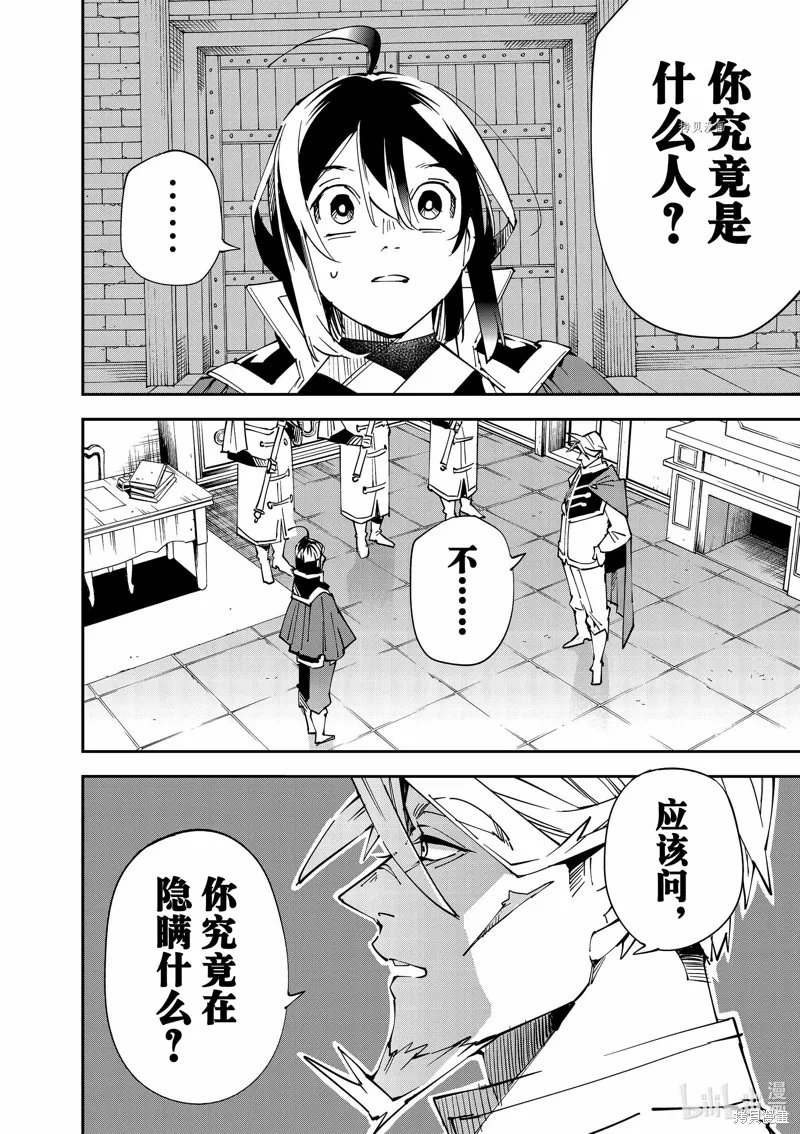 第100话 第2页