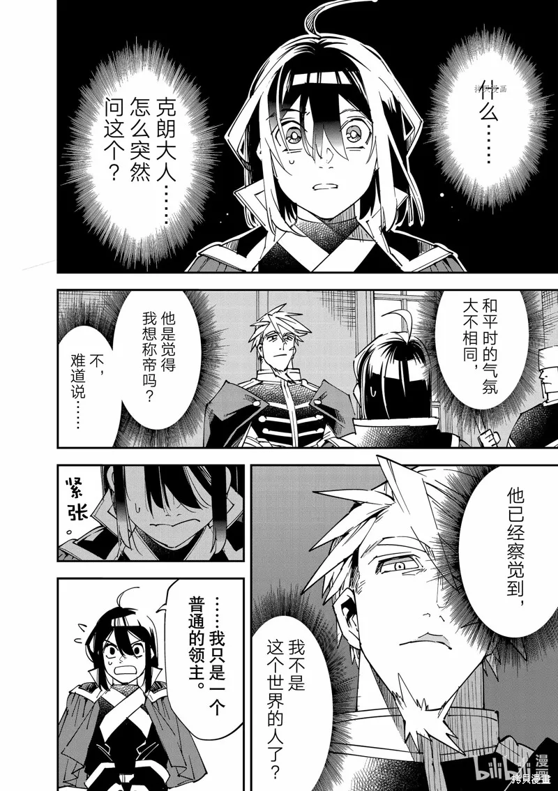 第100话 第4页