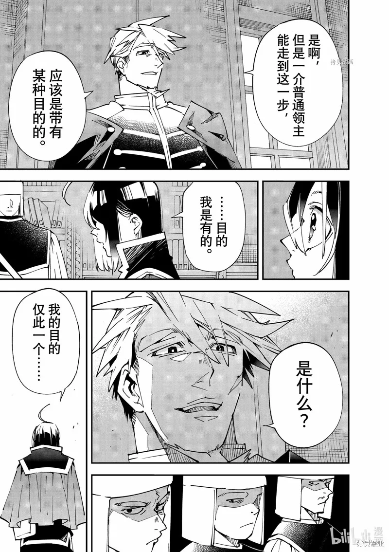 第100话 第5页