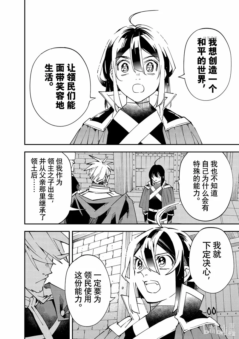 第100话 第6页
