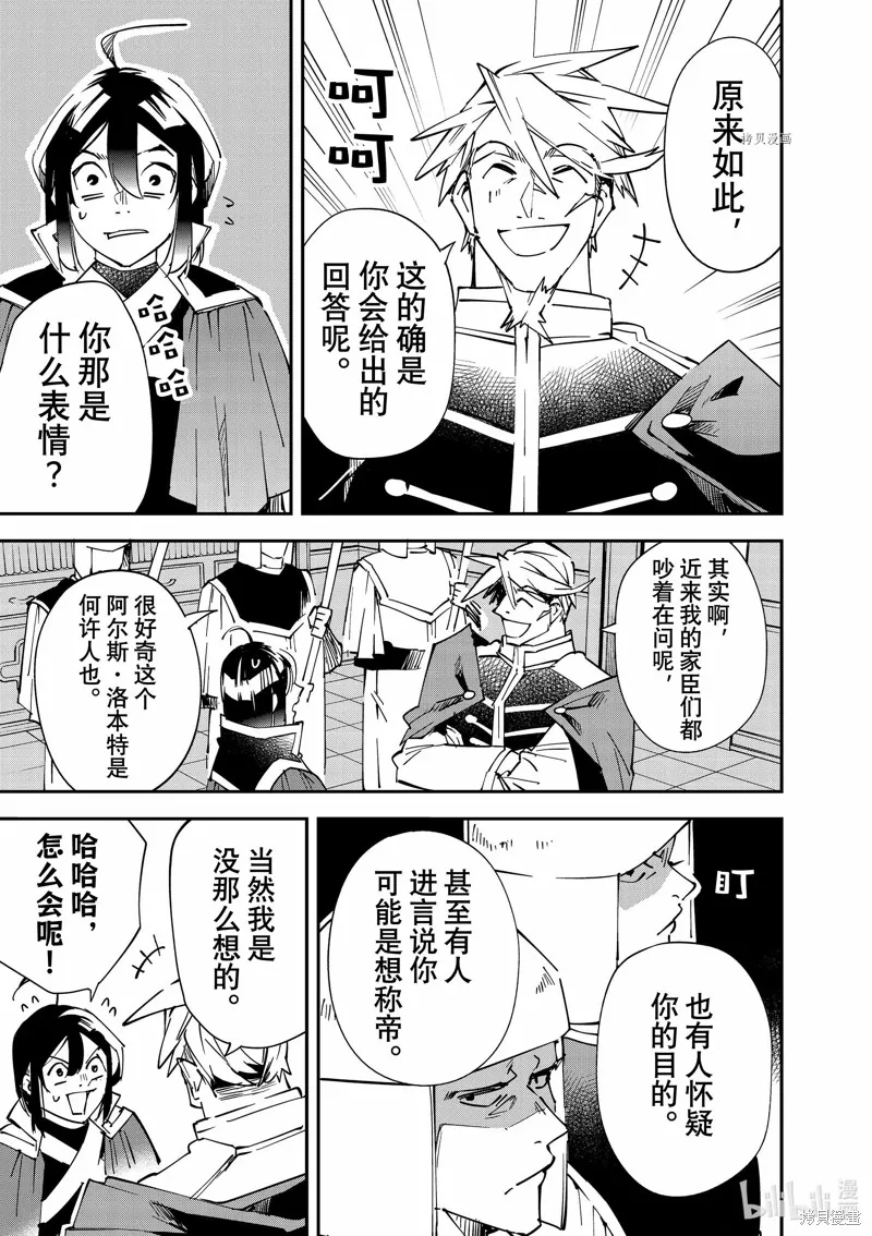 第100话 第7页