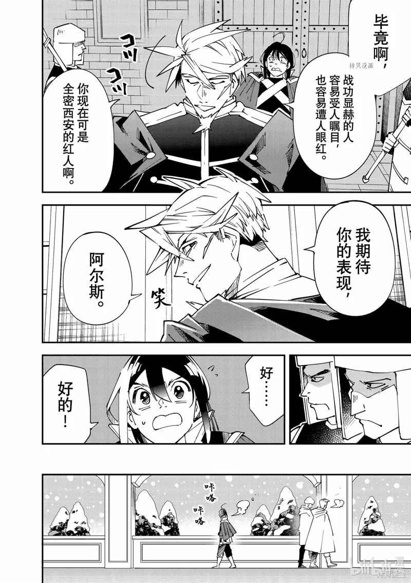 第100话 第8页