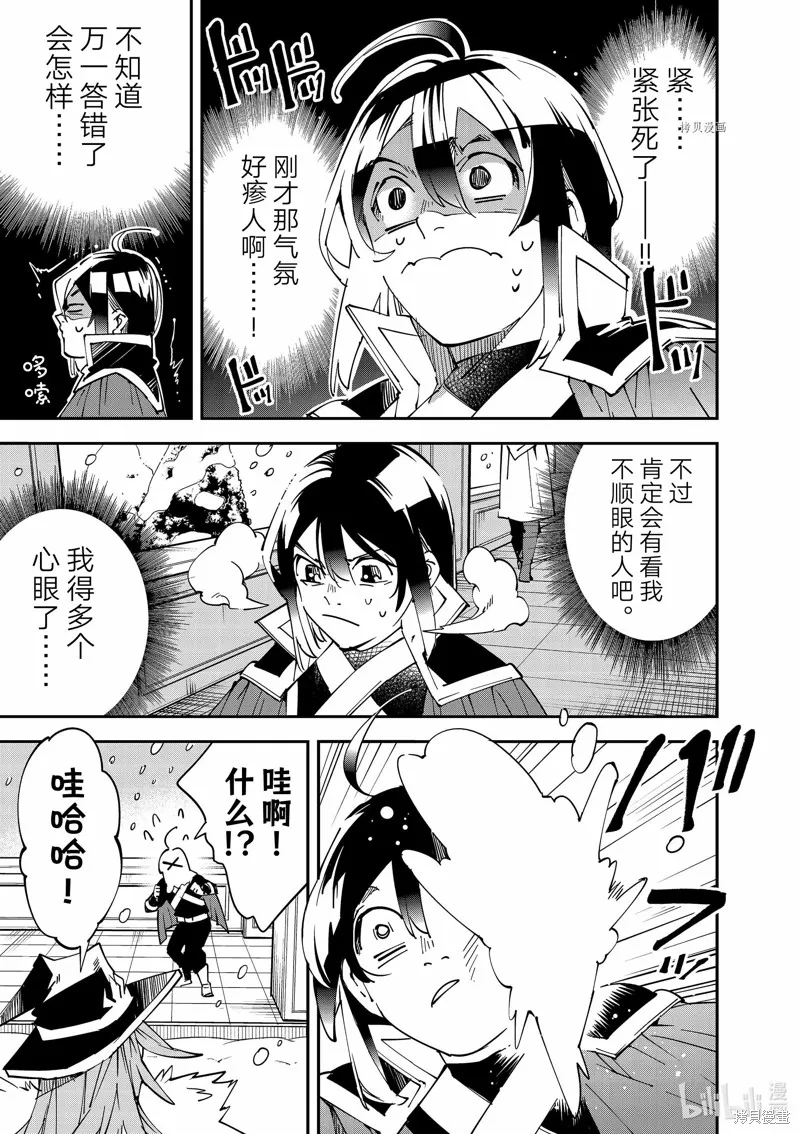 第100话 第9页