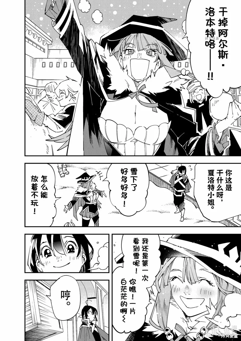第100话 第10页