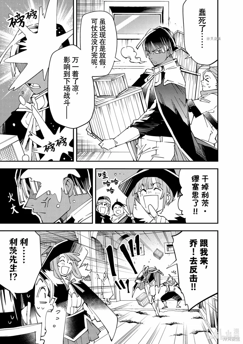 第100话 第11页