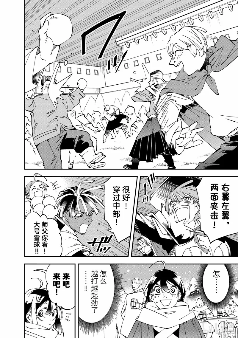 第100话 第12页