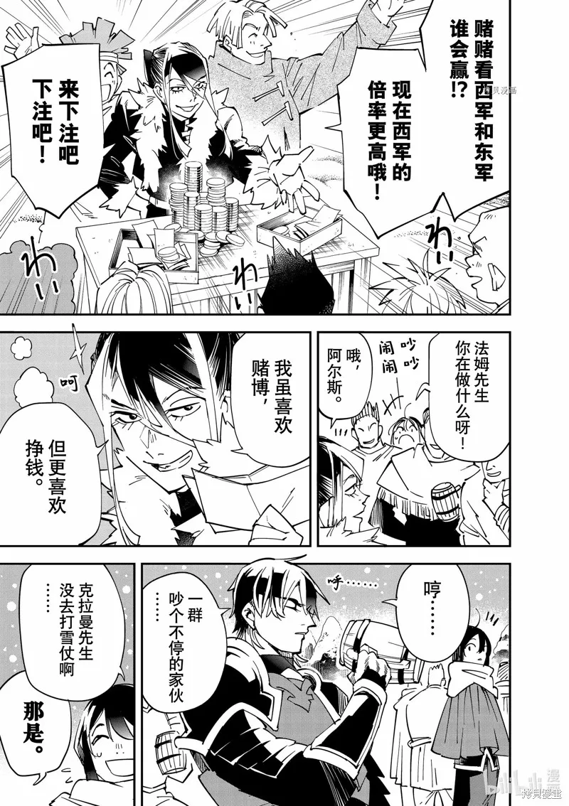 第100话 第13页