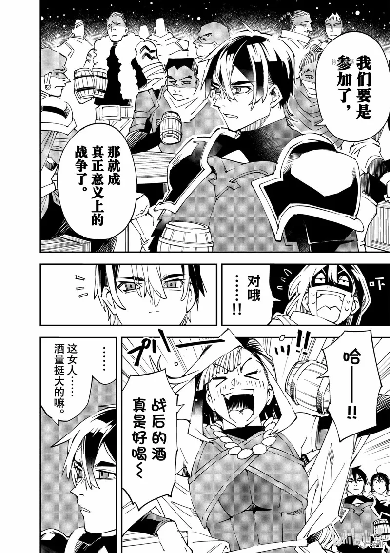 第100话 第14页