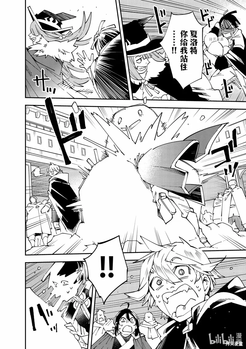 第100话 第16页