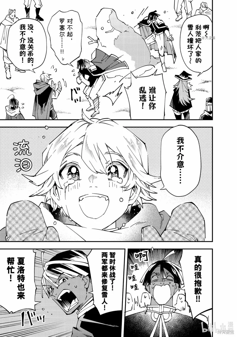 第100话 第17页