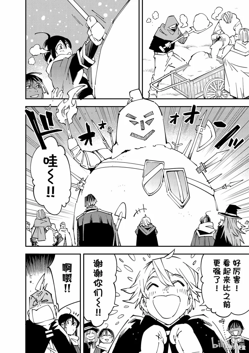 第100话 第18页
