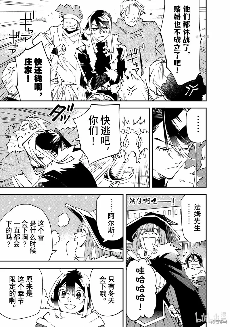 第100话 第19页