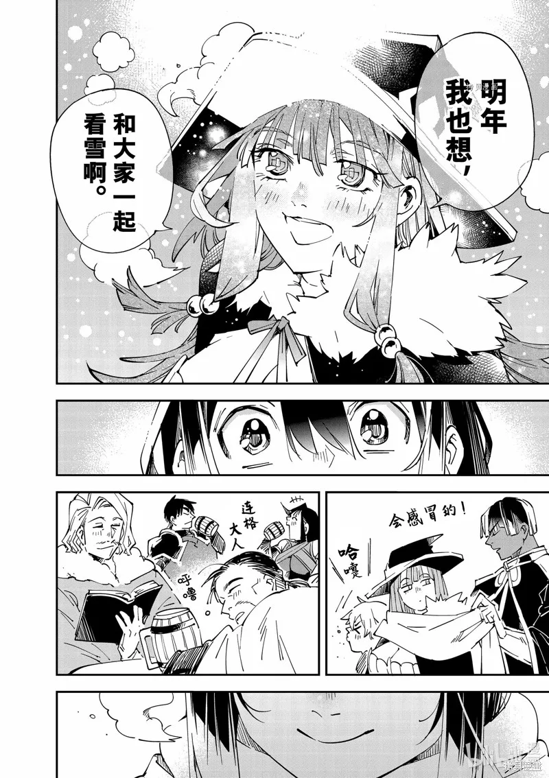 第100话 第20页