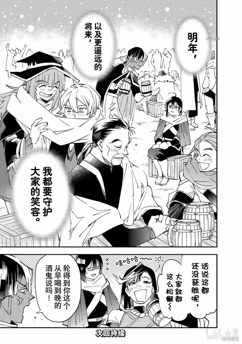 第100话 第21页