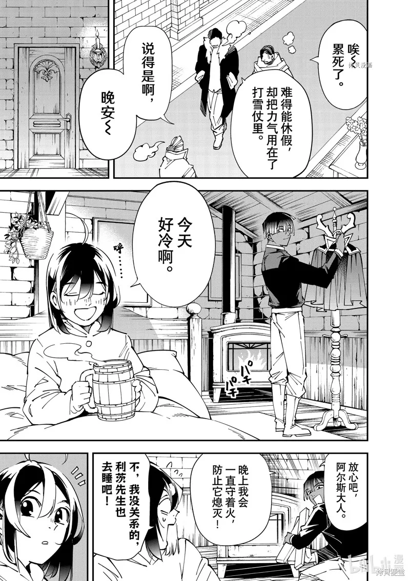 第101话 第1页