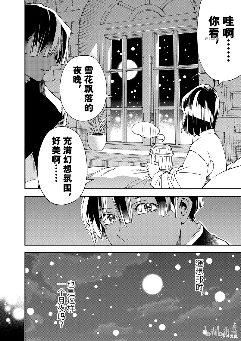 第101话 第2页