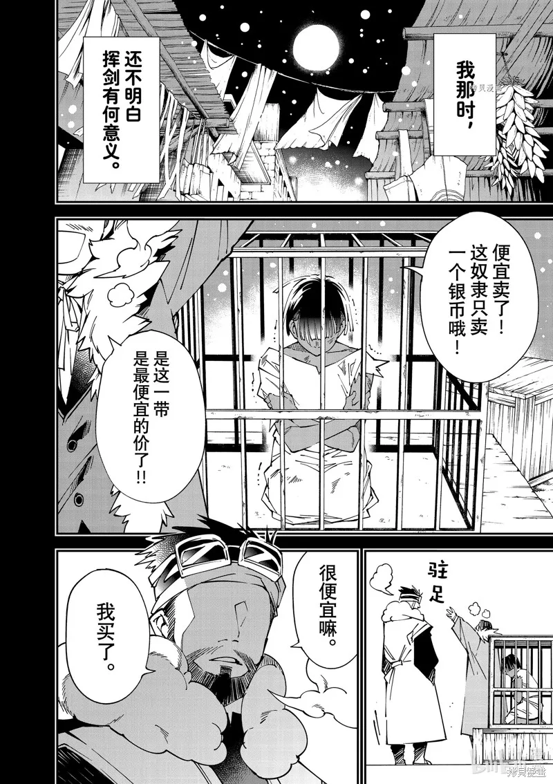 第101话 第4页