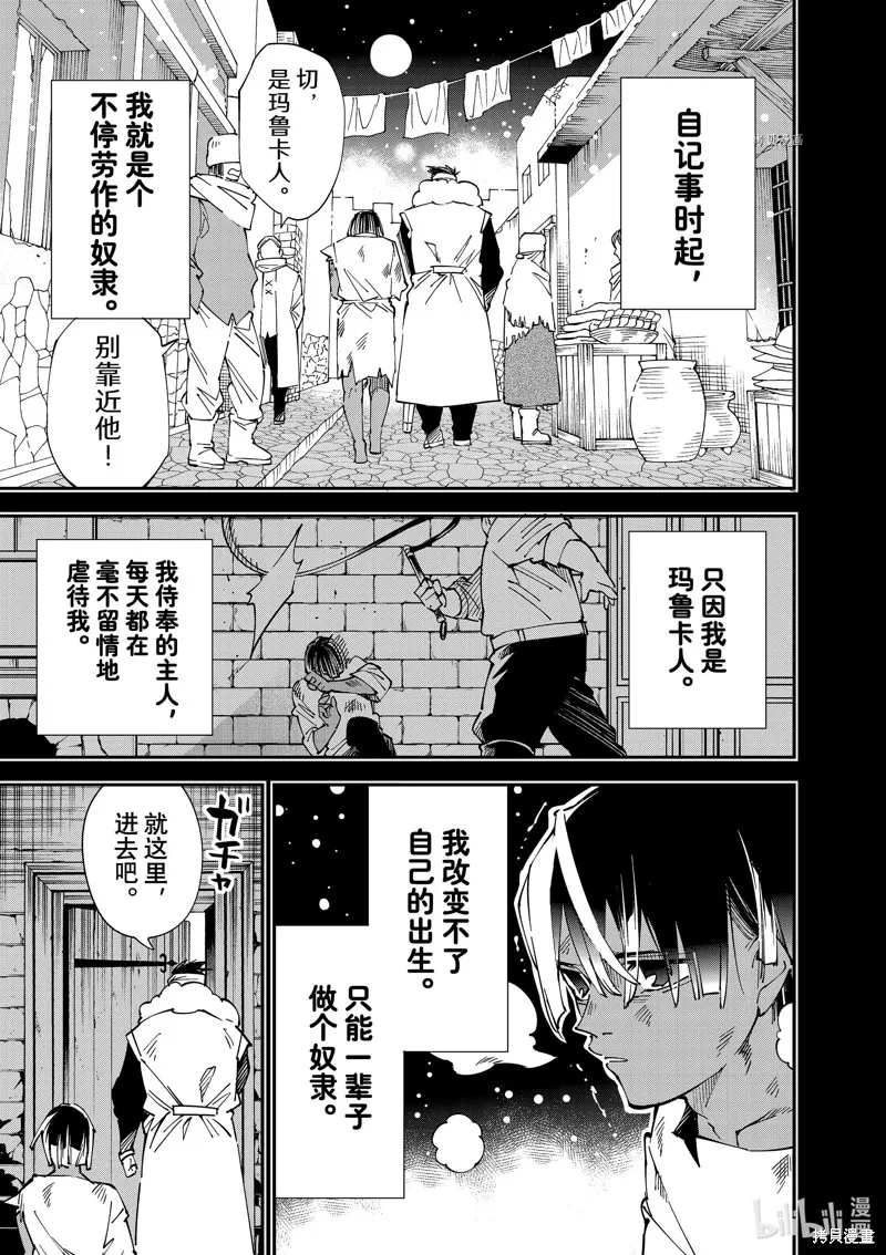 第101话 第5页