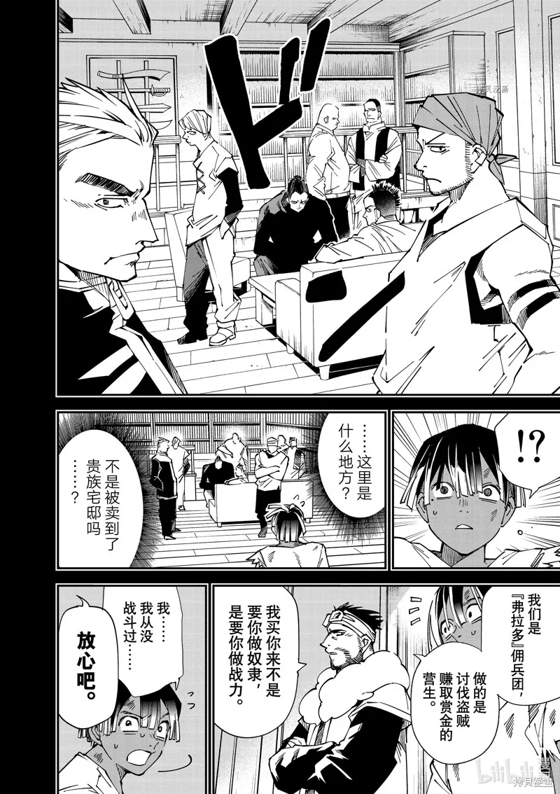第101话 第6页