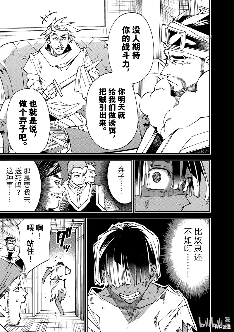 第101话 第7页