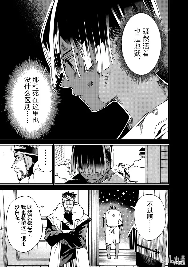 第101话 第9页