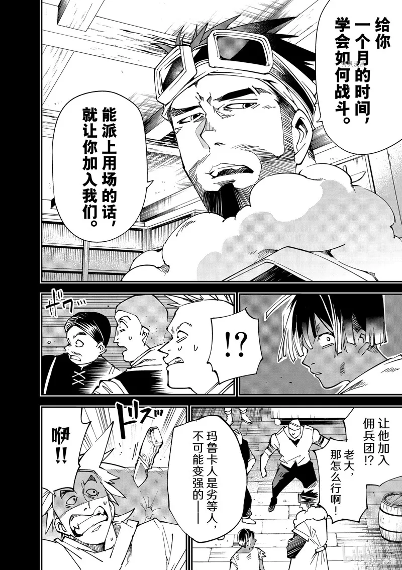 第101话 第10页