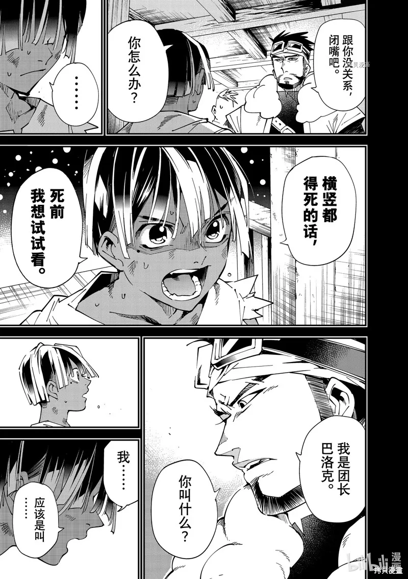 第101话 第11页