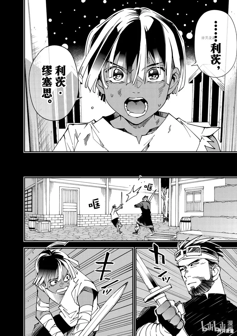 第101话 第12页