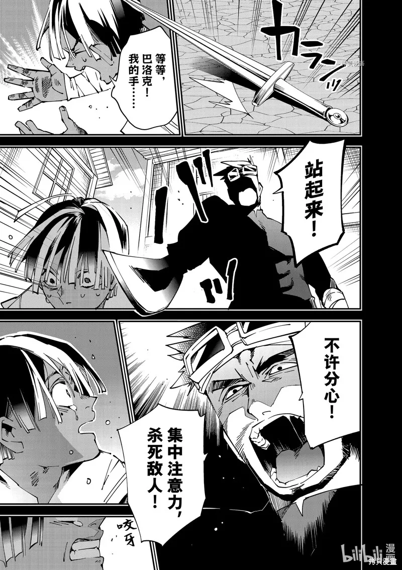 第101话 第13页