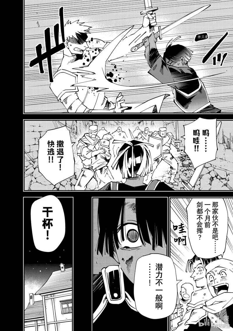 第101话 第14页