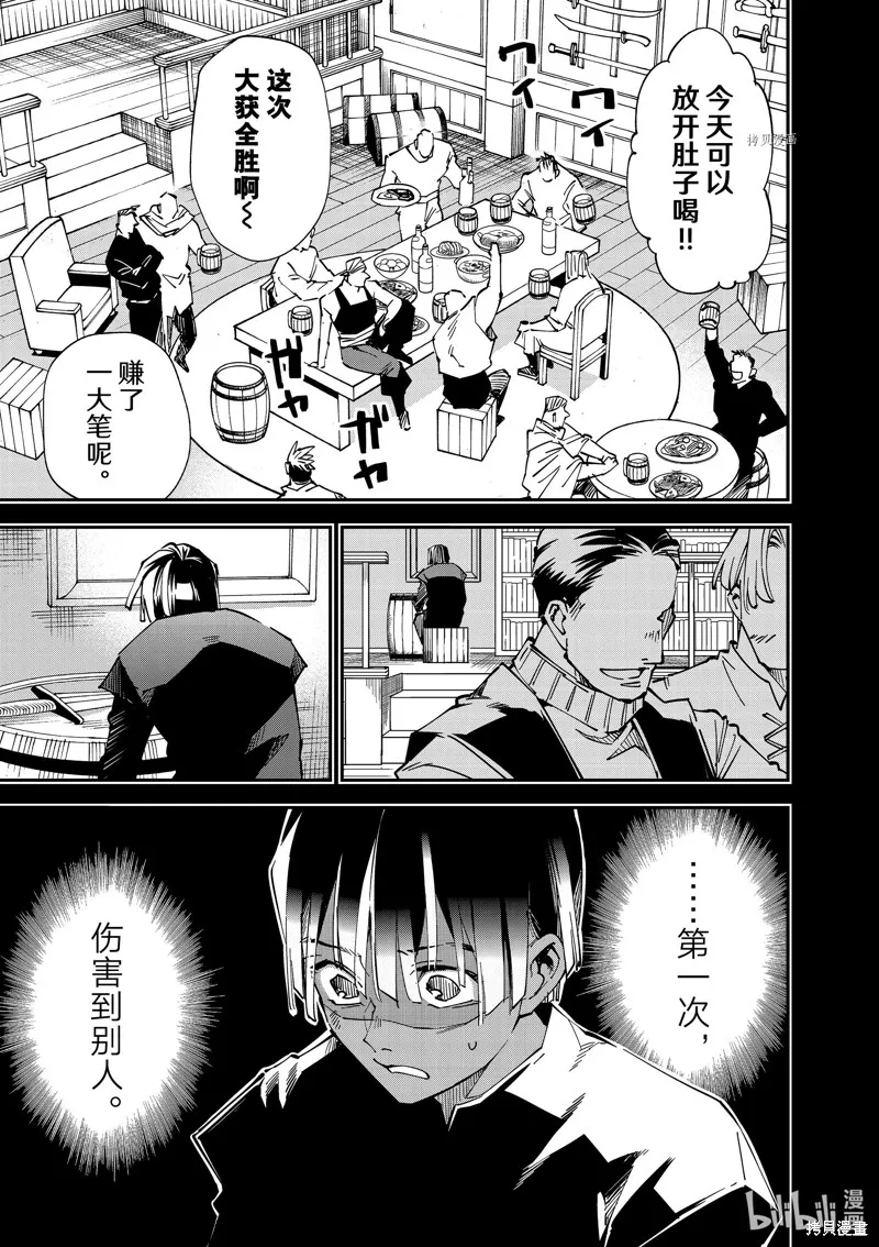 第101话 第15页