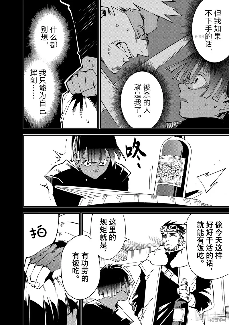 第101话 第16页