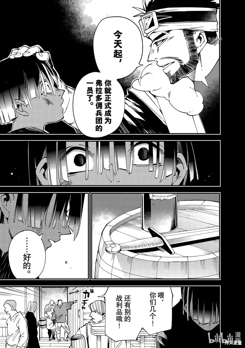 第101话 第17页