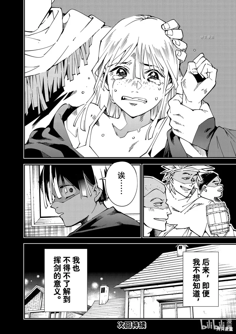 第101话 第18页