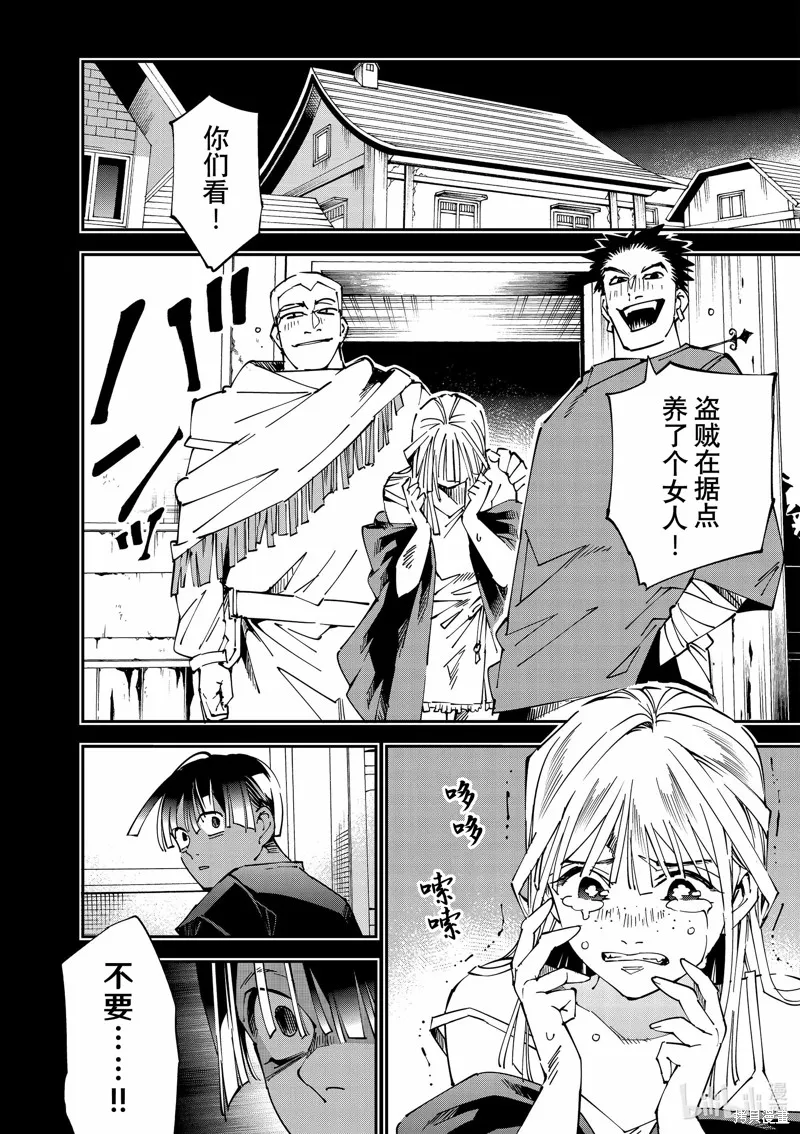 第102话 第2页