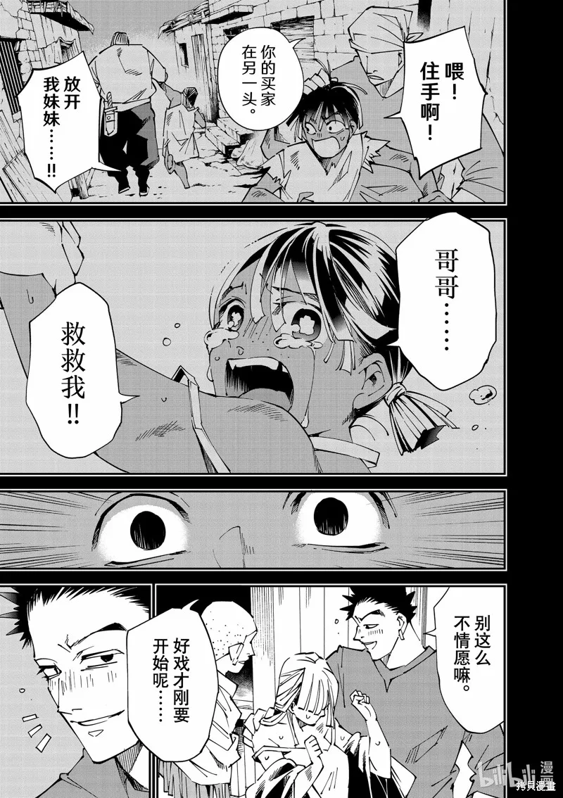 第102话 第3页