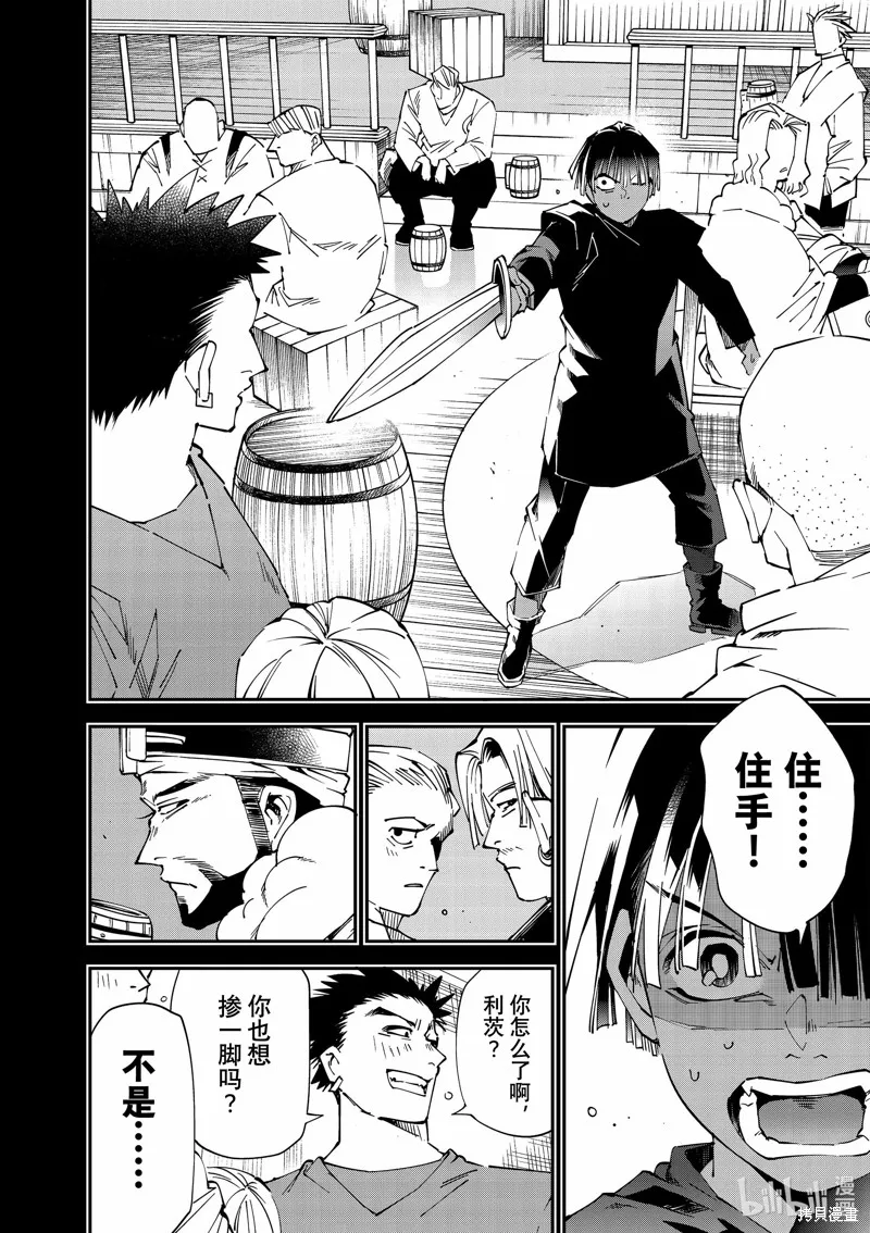 第102话 第4页