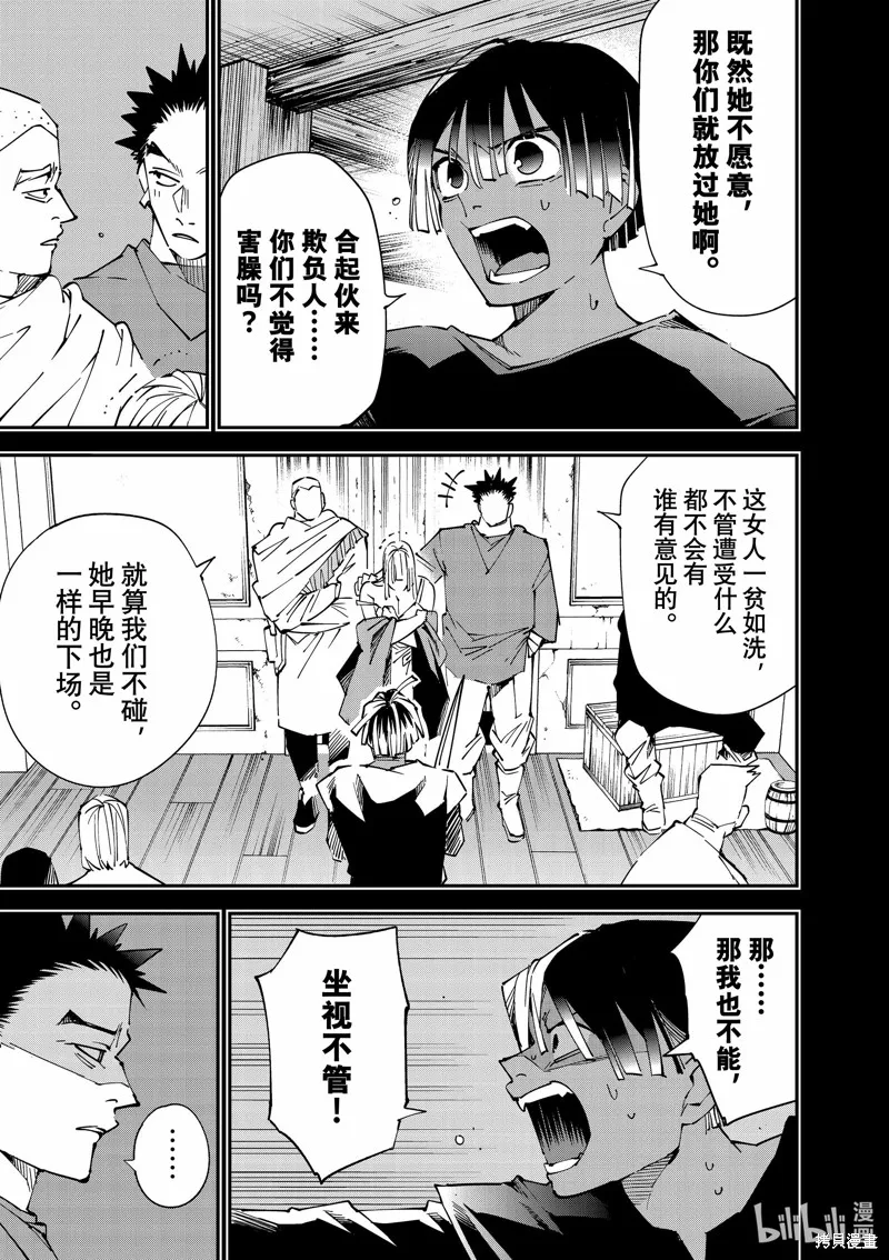 第102话 第5页